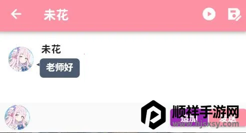 ����momoTalk