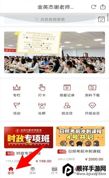 л��ʦ���Ͽ���2026�ٷ�����