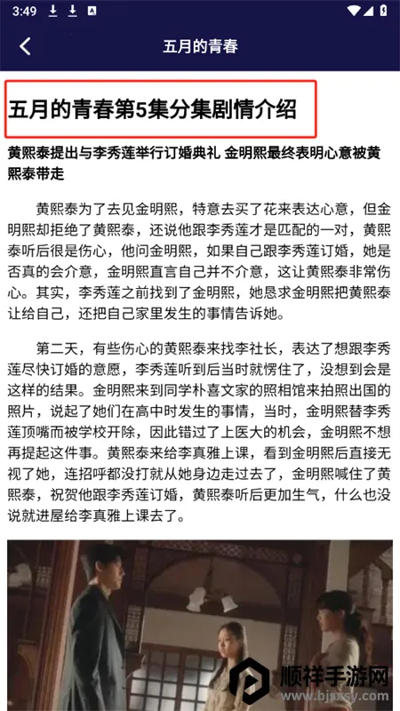 看韩剧剧评 看韩剧剧评