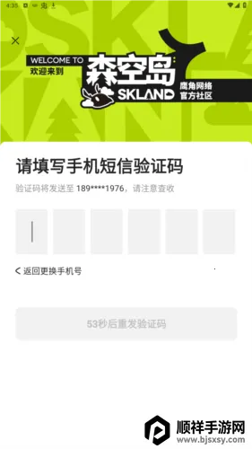 森空岛2026官方最新版本 森空岛2026官方最新版本