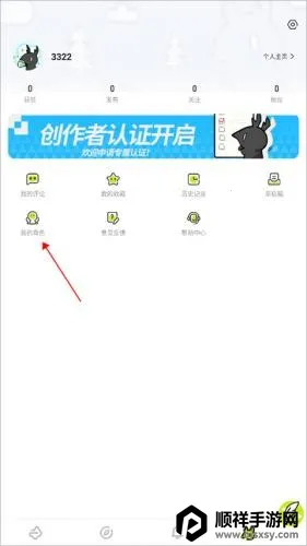 森空岛2026官方最新版本 森空岛2026官方最新版本