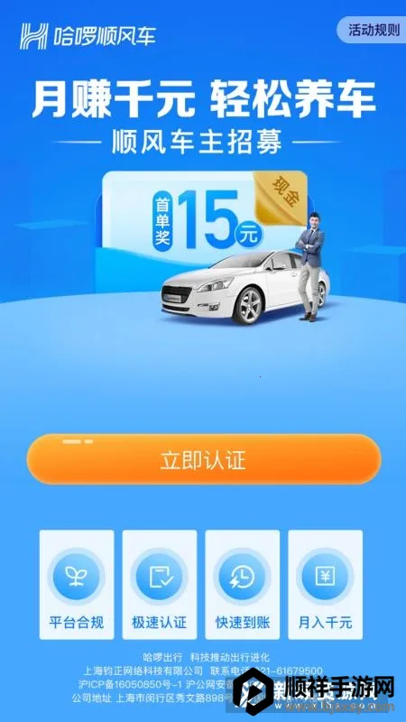 ˳�糵�������ֻ���