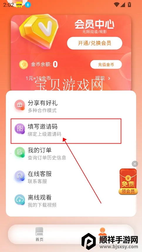 来看吧2026下载安装 来看吧2026下载安装
