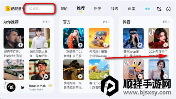 酷我新时代 酷我新时代