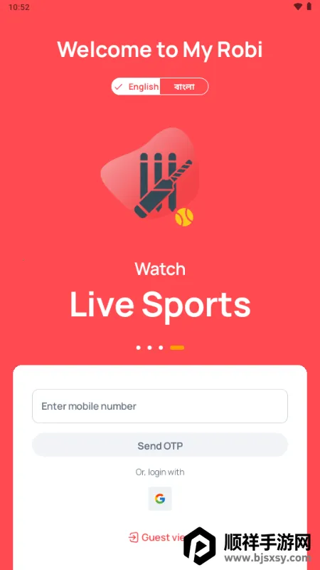 My Robi最新手机版 My Robi最新手机版