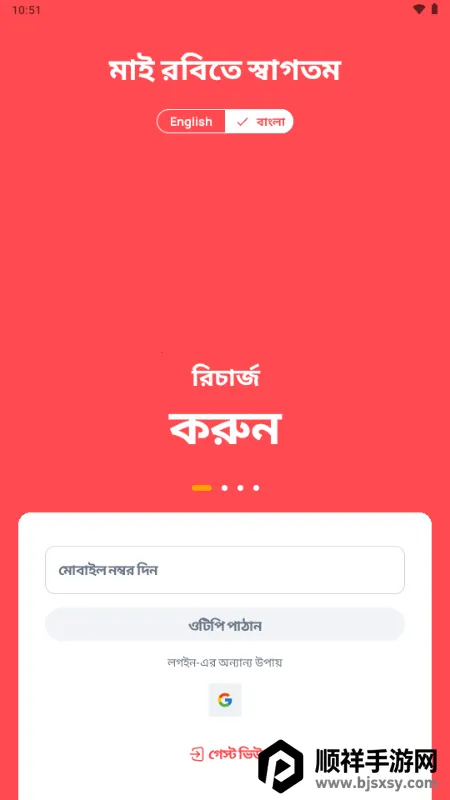 My Robi最新手机版 My Robi最新手机版