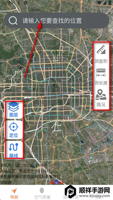高清全景实时导航软件安卓版手机版 高清全景实时导航软件安卓版手机版