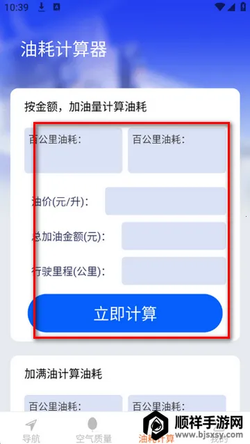 高清全景实时导航软件安卓版手机版 高清全景实时导航软件安卓版手机版
