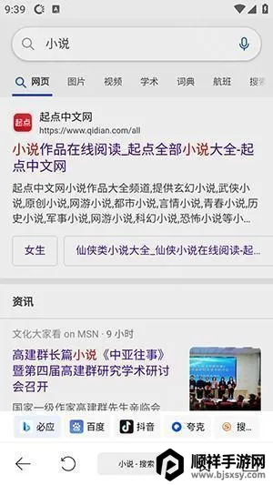 ����������APP2025���°����ذ�װ-����������APP��׿������Ѱ�v1.0.3