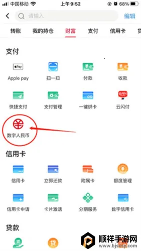 数字人民币试点2026下载安装 数字人民币试点2026下载安装