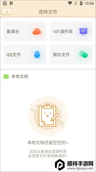 101����PPT2026�ٷ�����