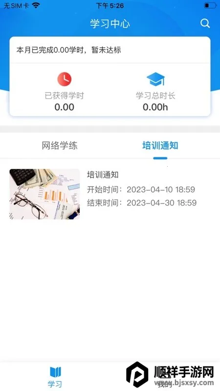 ����ְ��2026���°汾