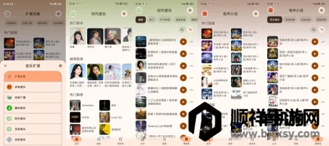 Rhythm最新手机版 Rhythm最新手机版