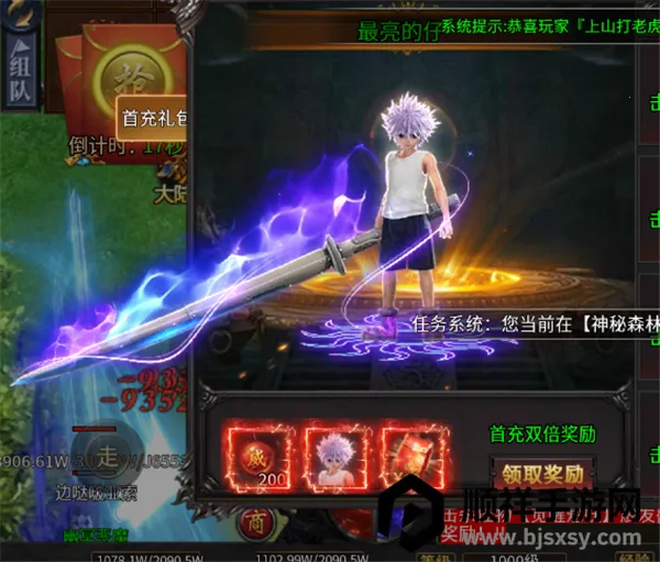 无双战车 无双战车