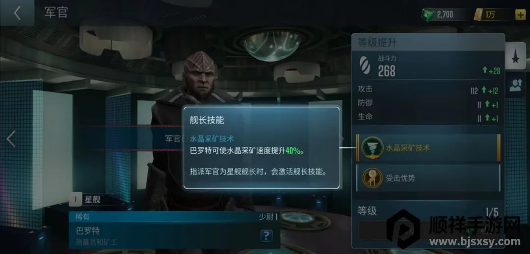 星际迷航纷争2026最新版本 星际迷航纷争2026最新版本