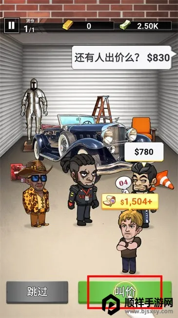 拍卖大师安卓版手机版 拍卖大师安卓版手机版