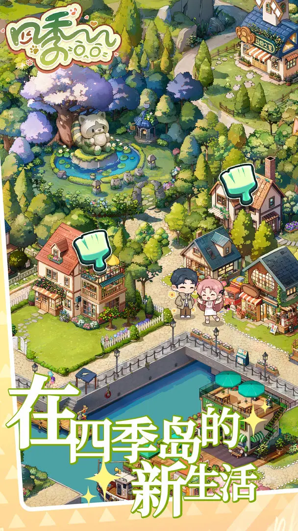 四季合合2026下载安装 四季合合2026下载安装
