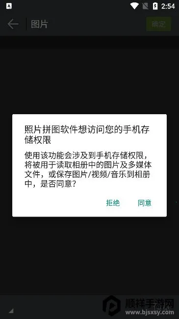 企盼照片拼图安卓版手机版 企盼照片拼图安卓版手机版