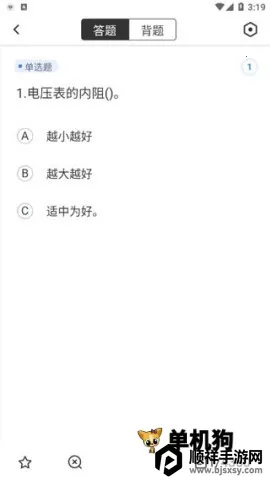 电工考试聚题库最新手机版 电工考试聚题库最新手机版