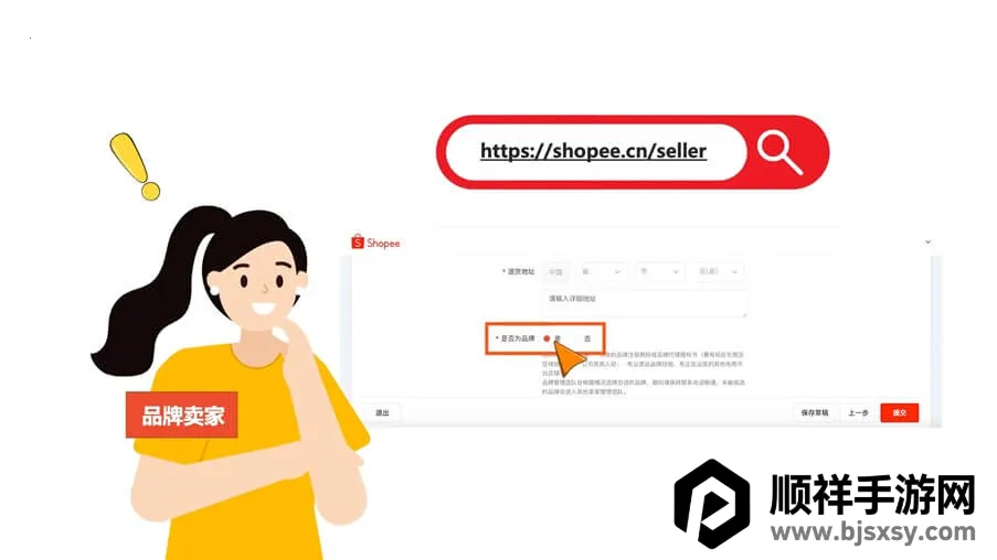 虾皮跨境电商2026最新版本 虾皮跨境电商2026最新版本