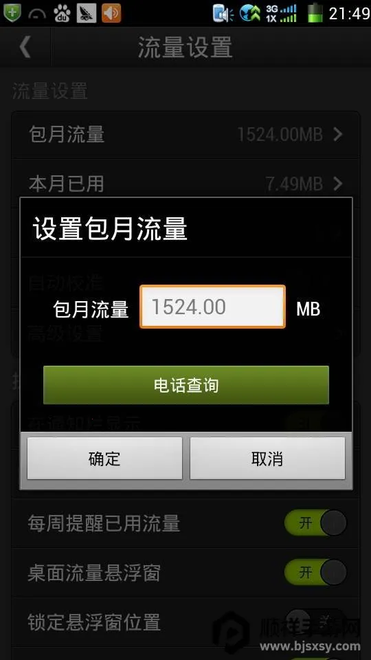 四川电信 四川电信