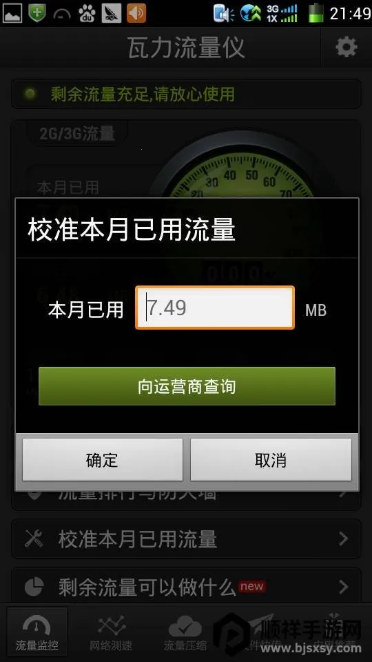 四川电信 四川电信