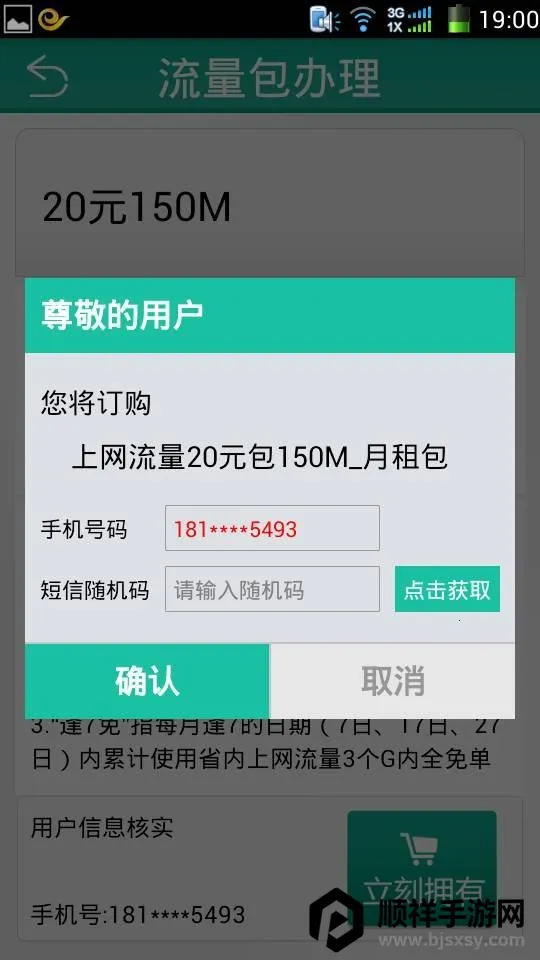 四川电信 四川电信