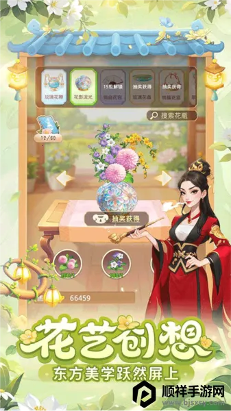 我的花园世界2026下载安装 我的花园世界2026下载安装