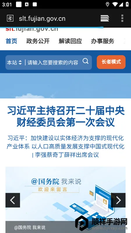 福建水利 福建水利