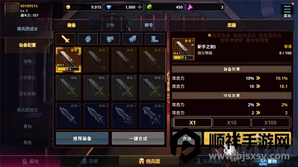 异世界佣兵团养成记 异世界佣兵团养成记