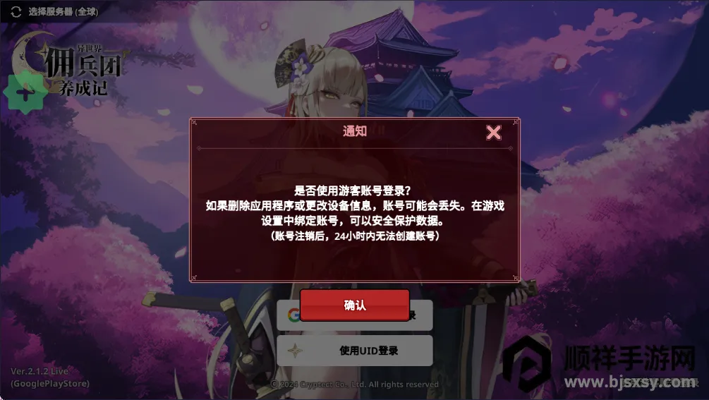 异世界佣兵团养成记 异世界佣兵团养成记