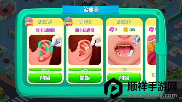 疯狂的诊所2026官方正版 疯狂的诊所2026官方正版