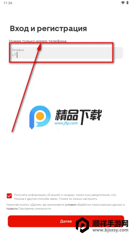 Magnit商城安卓版手机版 Magnit商城安卓版手机版