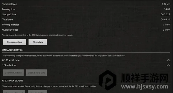 GPS测速仪最新手机版 GPS测速仪最新手机版