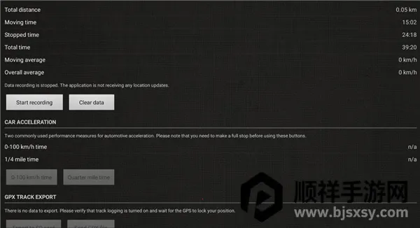 GPS测速仪最新手机版 GPS测速仪最新手机版