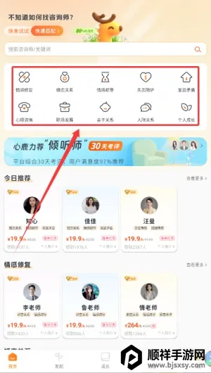 心鹿心理安卓版手机版 心鹿心理安卓版手机版