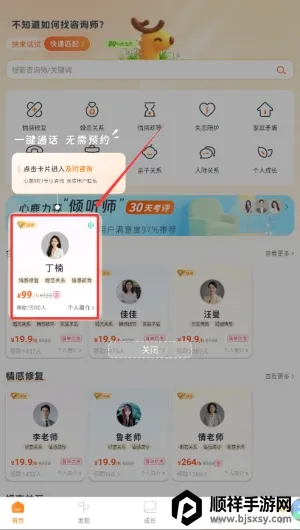 心鹿心理安卓版手机版 心鹿心理安卓版手机版