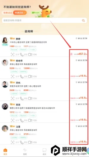 心鹿心理安卓版手机版 心鹿心理安卓版手机版