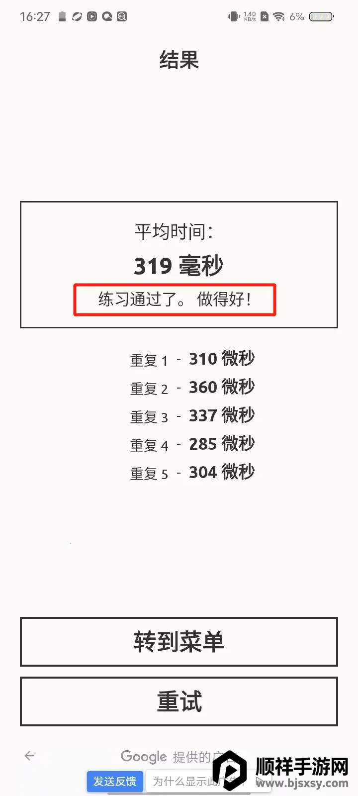 反应训练2026官方最新版本 反应训练2026官方最新版本
