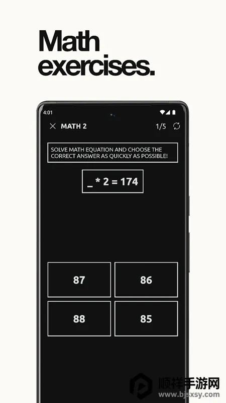 反应训练2026官方最新版本 反应训练2026官方最新版本