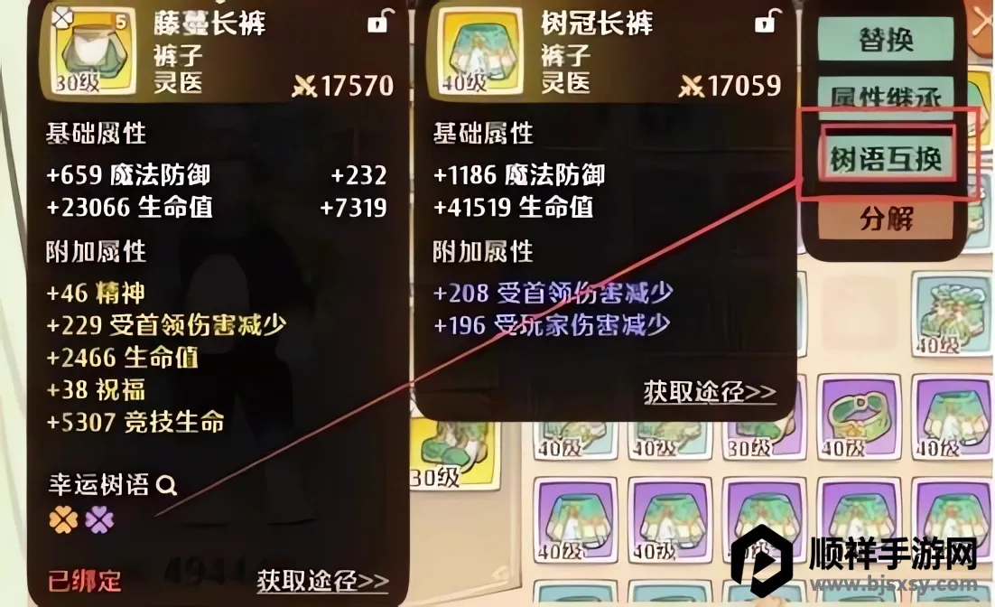 救世者之树新世界2026下载安装 救世者之树新世界2026下载安装