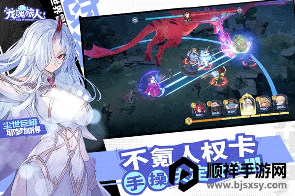 龙魂旅人国际服安装器 龙魂旅人国际服安装器