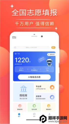高考志愿填报2026最新版本 高考志愿填报2026最新版本
