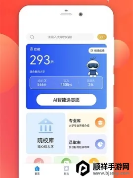 高考志愿填报2026最新版本 高考志愿填报2026最新版本