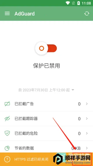 adguard��׿�����ƽ��