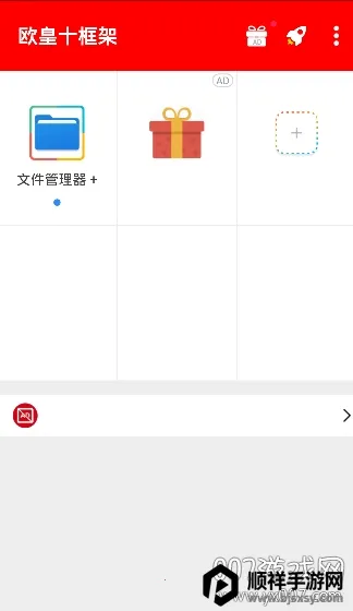 欧皇十框架 欧皇十框架