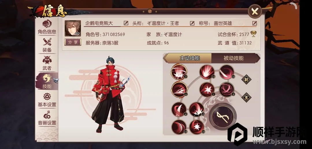 侍魂-胧月传说 侍魂-胧月传说