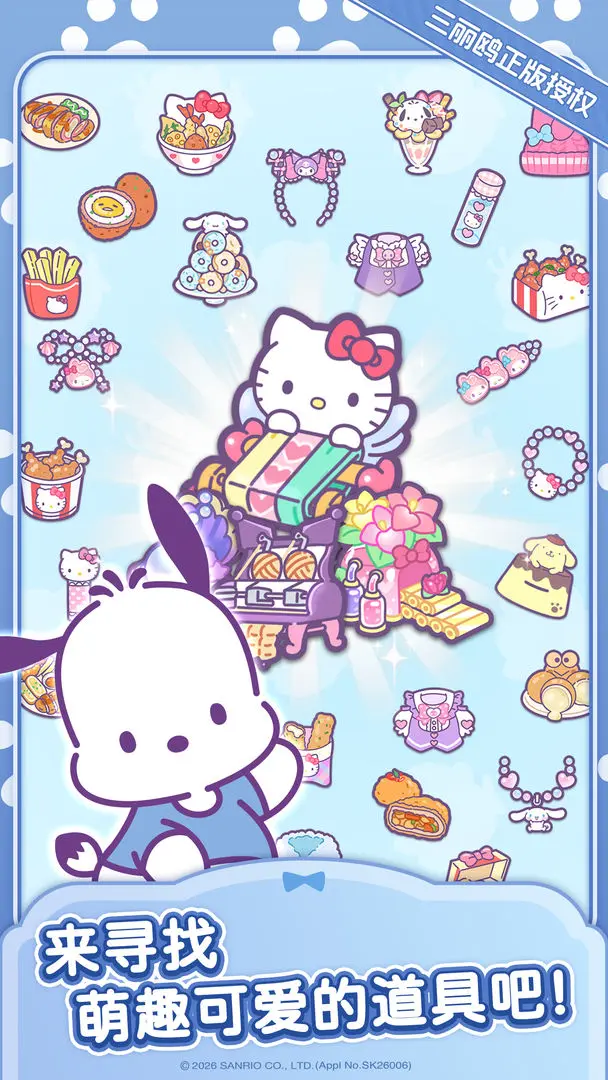 Hello Kitty My Dream Store2026���ذ�װ