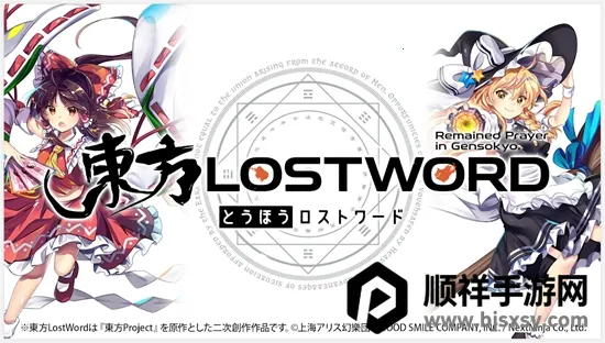 Touhou LostWord