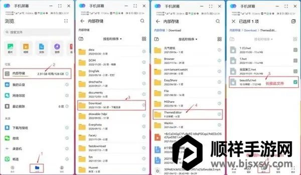 主题协作器下载华为 主题协作器下载华为